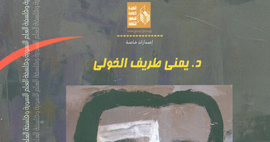 قصور الثقافة تصدر "النسوية وفلسفة العلم"