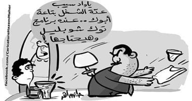 سيب عدة الشغل