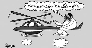 إركن هنا عاوز شندوشتات