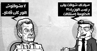 كاركاتير اليوم السابع يرصد تشكيل الحكومة الجديدة