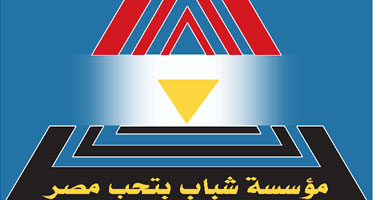 رئيس قطاع التدريب بمؤسسة شباب بتحب مصر: 3 مليارات نسمة فى العالم لا يصل لهم مياه نظيفة