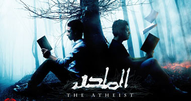 بعد الإعلان عن فيلم "الملحد".. كيف تناولت السينما المصرية ظاهرة الإلحاد؟