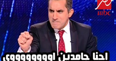 بالصور.. حلقة باسم يوسف تثير جدلا واسعا بمواقع التواصل.. إسراء عبد الفتاح: بيجيب حقنا من الأشكال الضالة.. وناشط: لنا الإعلامى الساخر ولكم سما المصرى.. ونائب رئيس حزب المؤتمر: رد الاعتبار لضمير الثورة
