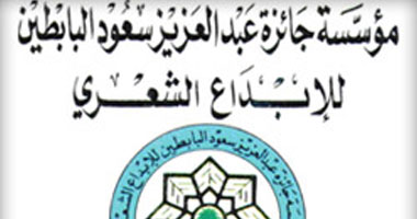 انطلاق مهرجان ربيع الشعر العربى"البابطين"