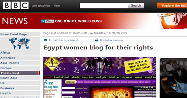 بى بى سى: نساء مصر يناقشن المحرمات على الإنترنت