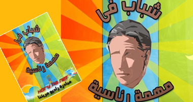 عندما يتولى الشباب الحكم تجربة بحريتنا