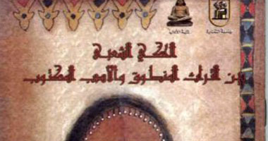 "كتاب الغواية" قريبًا عن دار العين