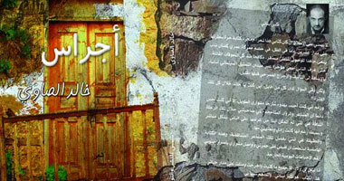 الصاوى وناعوت .. فى قصر الأمير طاز