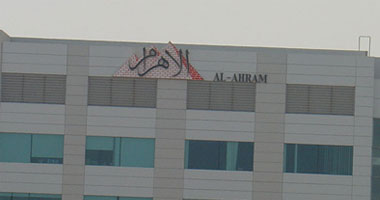 اليوم.. ندوة بالأهرام حول التعديلات الدستورية