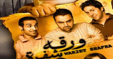 اليوم.. "ورقة شفرة" على روتانا سينما