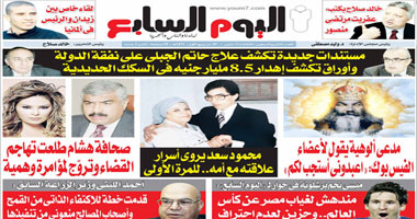 "اليوم السابع" الأولى فى الحفاظ على اللغة العربية فى "الأسبوعيات" 