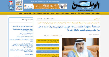 تورط مصرى فى قضية غسيل أموال إيرانية بالكويت