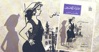 "حارة أم الحسينى" رواية تنشر لأول مرة لشهدى عطية