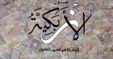 صاحبة فكرة مهرجان سور الأزبكية تطالب المثقفين بدعمها 