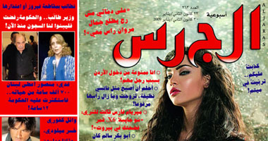 مجلة "الجرس" اللبنانية ترفع دعوى ضد محطة إذاعية 