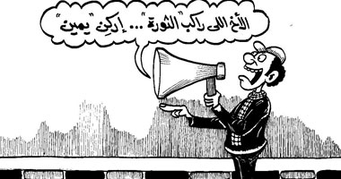 مسيرة الثورة