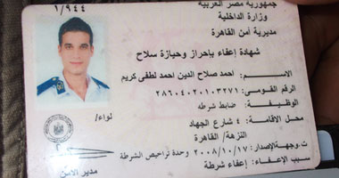 ننشر التقرير الطبى لضابط الأمن الوطنى المصاب أمام مجلس الشعب