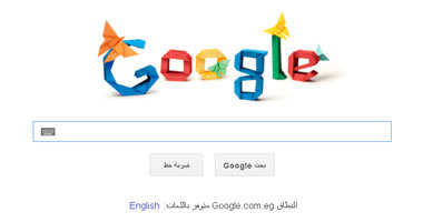 "جوجل" تحتفل بذكرى ميلاد أكيرا يوشيزاوا صاحب الفن الأوريغامى