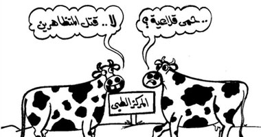 حمى ومتظاهرين