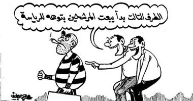 الطرف الثالث