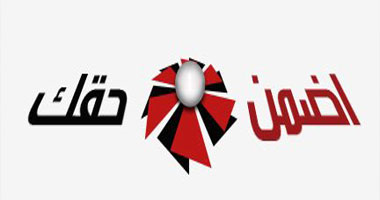 "اضمن حققك" حركة سياسية شبابية بدون مظاهرات أو مطالبات