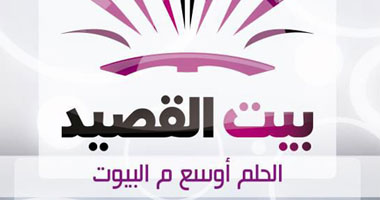 "يعنى إيه دستور؟".. ندوة بالصالون السياسى بمركز بيت القصيد
