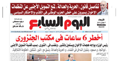 اليوم السابع ترصد كواليس أخطر 6 ساعات فى مكتب الجنزورى