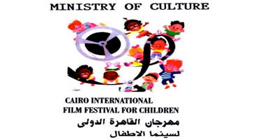 مشروع فيلم سينمائى للأطفال بإنتاج عربى مشترك فى المهرجان