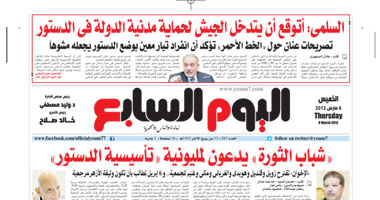 اليوم السابع: السلمى يتوقع تدخل الجيش لحماية مدنية الدولة