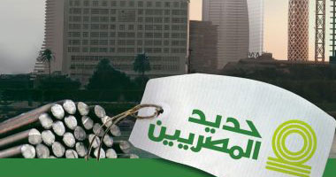 "حديد المصريين": مجهولون سرقوا الصفحة الخاصة بالشركة على "فيس بوك"