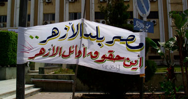 أوائل خريجى "الأزهر" يواصلون اعتصامهم أمام الجامعة لتجاهل تعيينهم  