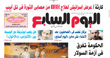 "اليوم السابع" يكشف خطة ضرب القاهرة بملابس الجيش المهربة