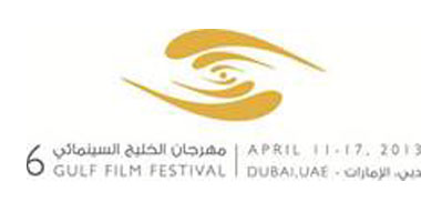10 دول فى برنامج السينما الأطفال بمهرجان الخليج