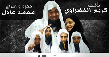 السبت عرض مسرحية "مصر ستان" للمخرج محمد عادل