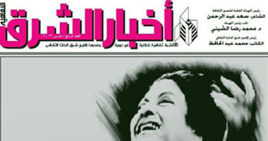 العدد الرابع من جريدة أخبار الشرق يحتفى بأم كلثوم