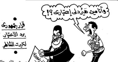 رد اعتبار