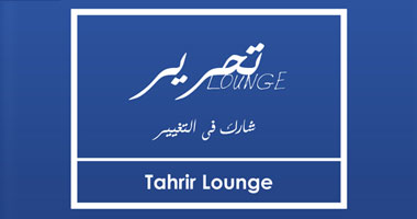 مع التحرير لاونج ..((أزرع خضار على سطح بيتك توفر مهيتك ))