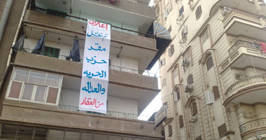 أهالى "الجلاء" بالمنصورة يجبرون "الحرية والعدالة" على نقل مقر الحزب 