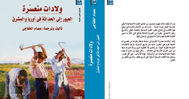 اليوم.. ندوة لمناقشة كتاب "ولادات متعثرة" بمكتبة مصر العامة