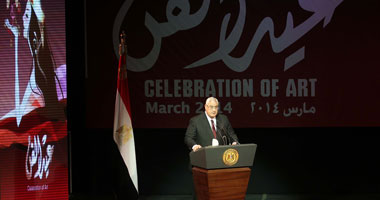 ننشر النص الكامل لكلمة الرئيس عدلى منصور فى عيد الفن: حرية الإبداع والرأى مكفولة فى مختلف أنواع الفنون.. وأثق أن تكريم الفنانين سيستمر فى المستقبل.. ويؤكد: الفن مكون أساسى فى هوية المصريين وحياتهم