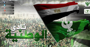 زى النهارده.. رقم قياسى للمصرى بالدورى بالفوز على بنى سويف 11-0