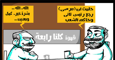مرسى راجع تانى
