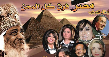اليوم.. انطلاق أوبريت قبطى عالمى بهولندا لحياة البابا شنودة