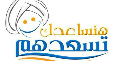 اليوم.. مؤسسة صناع جنوب الصعيد تنظم حملة "هنساعدك تساعدهم" 