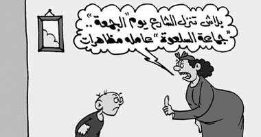 مظاهرات السلعوه