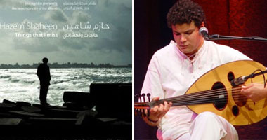 حازم شاهين يحتفل بـ "حاجات وحشانى"
