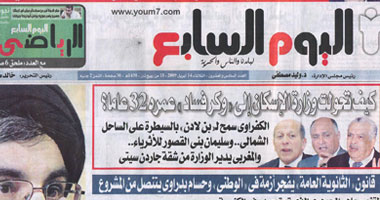 قضايا اليوم السابع  فى " الصفحة الأخيرة "على قناة المحور