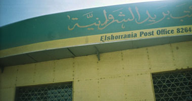 تحركات موسعة لاحتواء أزمة البهائيين بسوهاج