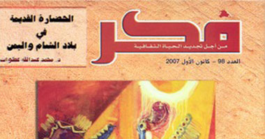 مجلة ألمانية تفتش عن "الحب" فى القاهرة