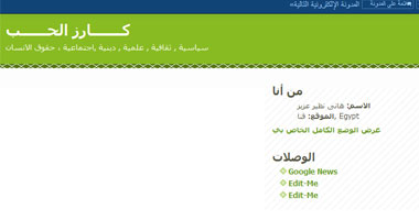 اقترح مدونتك المفضلة فى المسابقة العالمية التاسعة للمدونات